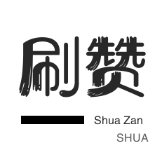 抖音买粉丝-淘宝商品点赞-年费Q钻